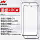 青春 20S 适用华为荣耀10青春20i 20Pro 30s 50SE盖板带OCA