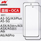 A6Pro A3X plus 适用于OPPO A3i A5活力A5X A6GT盖板带OCA