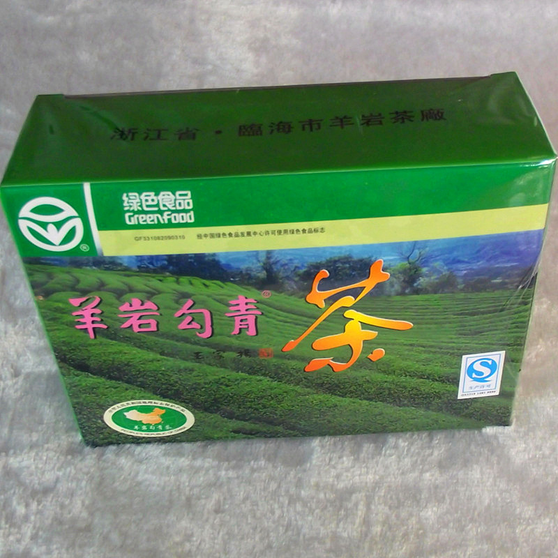 2021年新茶浙江台州临海羊岩山土特产 勾青绿茶 高山c级茶叶
