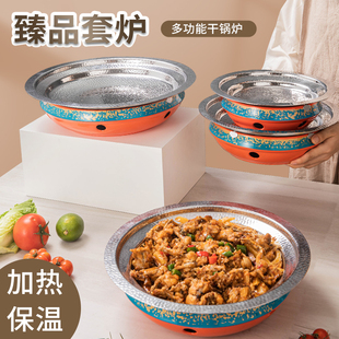 不锈钢固体酒精炉麻辣香锅餐具干锅锅暖汤炉小火锅酒精锅仔牛蛙炉