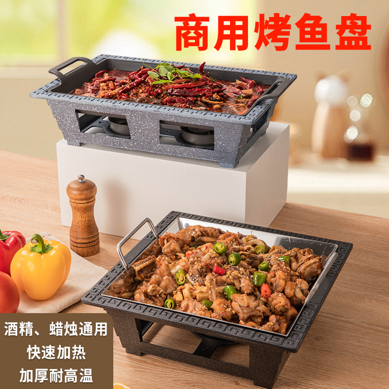 烤鱼炉长方形不锈钢海鲜牛蛙盘餐厅用龙虾盘酒精干锅碳烤塔炉商用