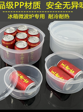 长方形冷藏收纳盒食物塑料盒圆形