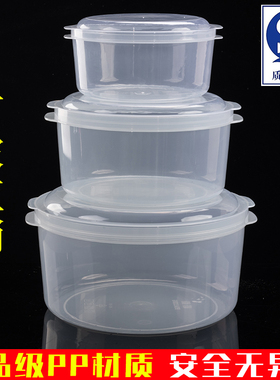 保鲜盒食品级透明塑料圆形收纳盒厨房微波炉冰箱专用盒子商用带盖