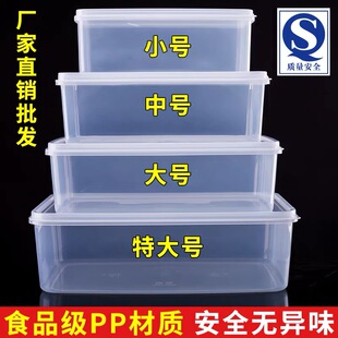 华隆保鲜盒食品级透明带盖塑料密封收纳盒厨房长方形冷藏储物盒子