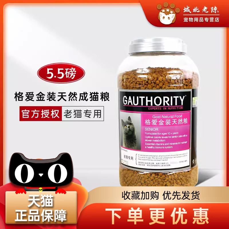 天然桶装猫主粮多省包邮