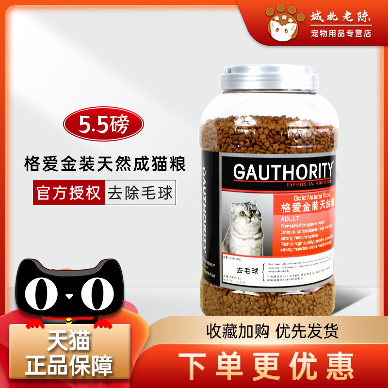 天然控制毛球桶装猫主粮