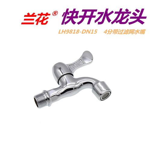 卫浴过滤网厨房水嘴单冷