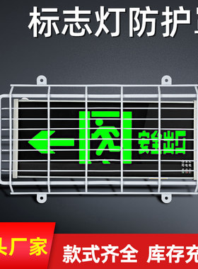 巡孚标志灯金属烤漆防护罩