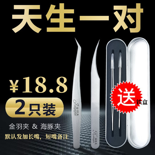 金羽海豚超好用送铁盒