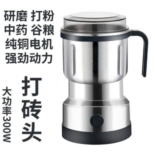 电动磨粉机打粉机颗粒粉碎机五谷杂粮材干磨破壁器研磨机家用