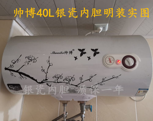 帅博储水式电热水器淋浴器包邮