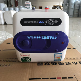 小型迷你家用小厨宝出租房电热水器房车 樱康方形20L 30升储水式