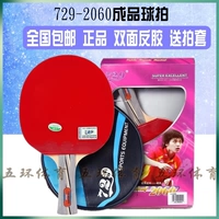 Подлинный 729 2060 Двойные анти -глюйные таблетки горизонтальные/прямые съемки продукта/настольный теннис.