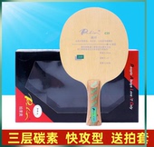 Palio拍里奥 快攻型碳素乒乓球拍 C33 底板 正品