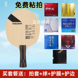 雷蛇L2乒乓球拍底板L-2碳素初学训练直拍横拍进攻型正品