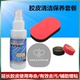 德国锐驰乒乓球拍胶皮增粘清洁剂喷雾球拍套胶清洗剂保养套装 正品