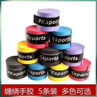 吸汗带 乒乓球羽毛球网球拍手胶止汗带 手把缠绕带鱼竿防滑带包邮