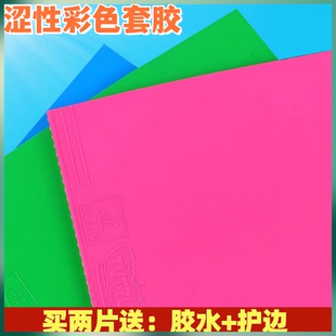 TUTTLE塔特尔乒乓球胶皮套胶彩色正能量涩性胶皮反胶蓝粉绿色快攻