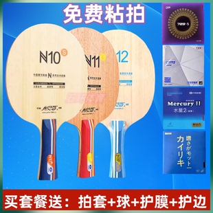 正品 银河N10底板N10S乒乓球底板定制N11学生初学乒乓球训练球拍板
