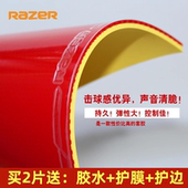 正品 雷蛇胶皮乒乓球训练套胶初学反胶高弹力旋转普及套比赛进攻型