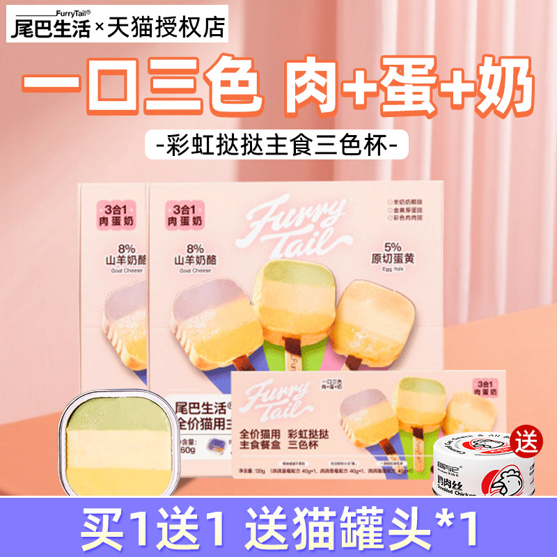 尾巴生活彩虹挞挞主食餐盒