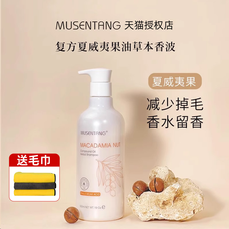 沐森堂夏威夷果宠物浴液减少掉毛