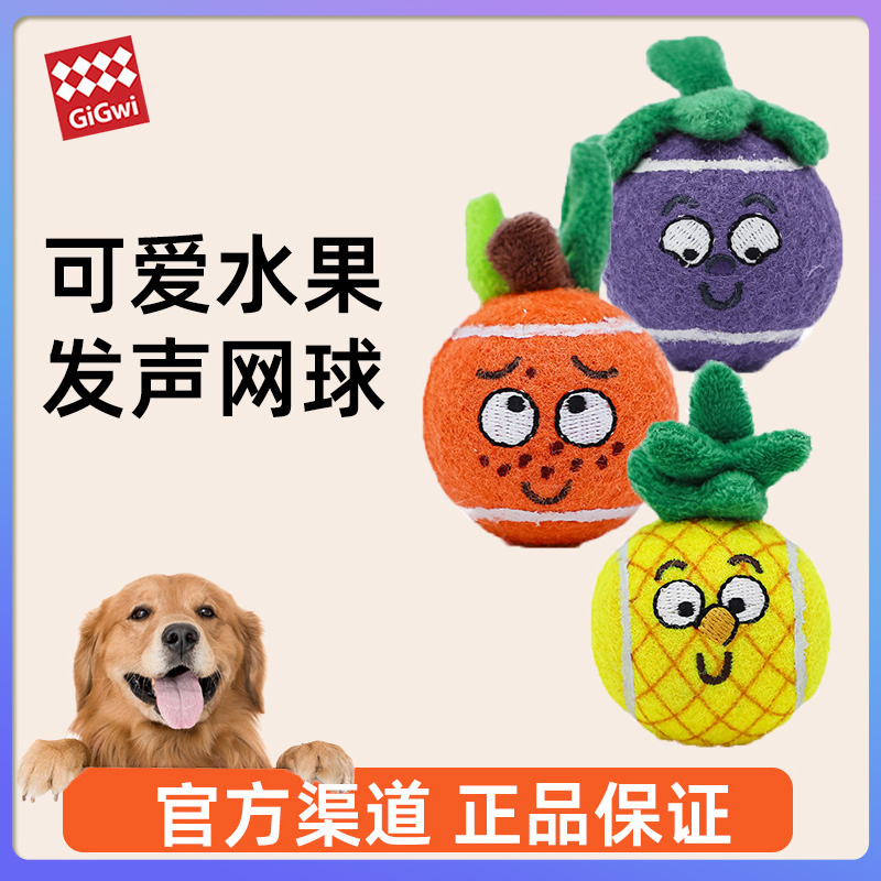 貴為狗狗玩具仿真水果發聲球耐咬