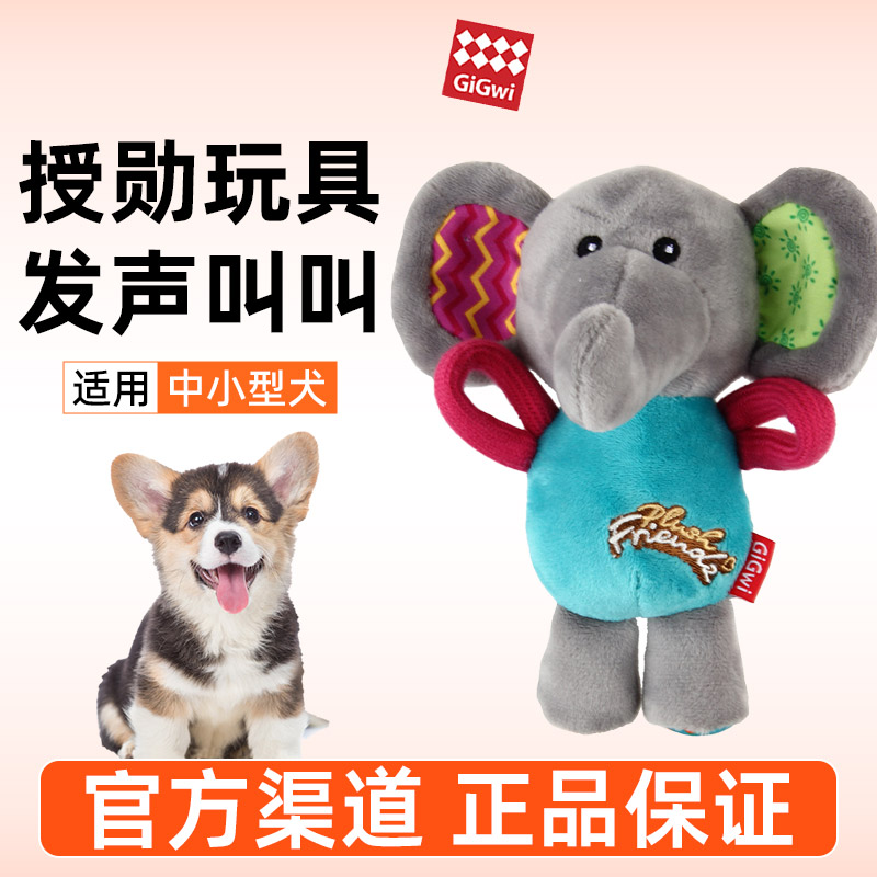 GiGwi贵为狗狗玩具小狗仿真授勋毛绒玩具耐咬磨牙宠物玩具发声