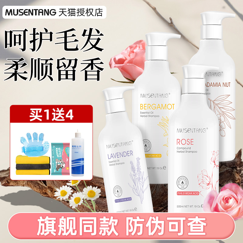 狗狗杀菌除臭持久留香猫咪沐浴露