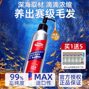 MAG鱼油猫咪专用美毛护肤宠物狗狗深海鱼油犬用三文鱼油猫用布偶