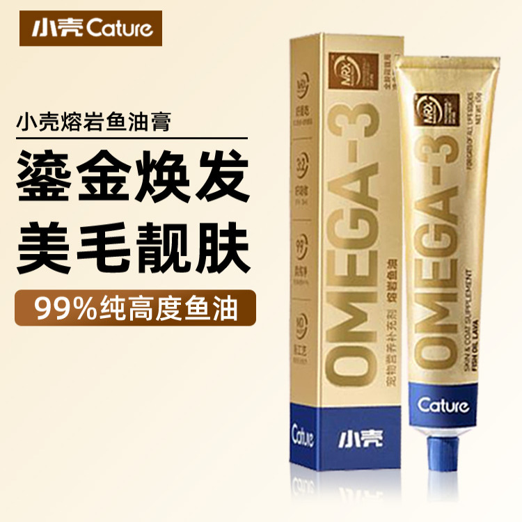 小壳熔岩鱼油膏宠物护肤猫咪美毛