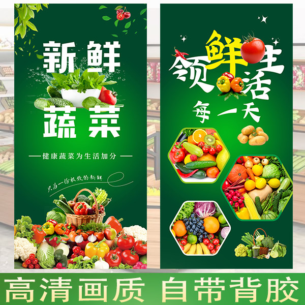 竖款蔬菜店贴纸自粘画墙贴画生鲜文化墙贴