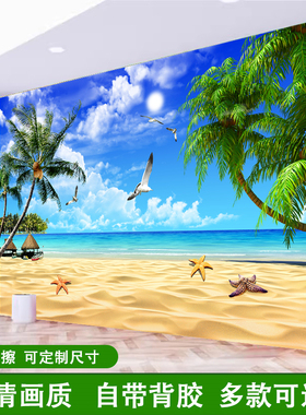风景山水自粘防水墙贴客厅卧室