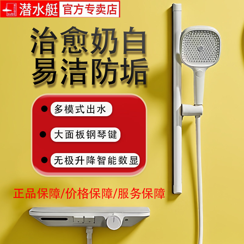 潜水艇卫浴花洒套装家用淋浴无顶喷浴室洗浴喷头卫生间沐浴2025