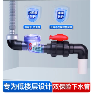 潜水艇厨房下水道反水止逆阀止回阀二楼防反水管道防倒灌球形50管