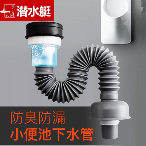 潜水艇防臭壁挂式地排配件下水管