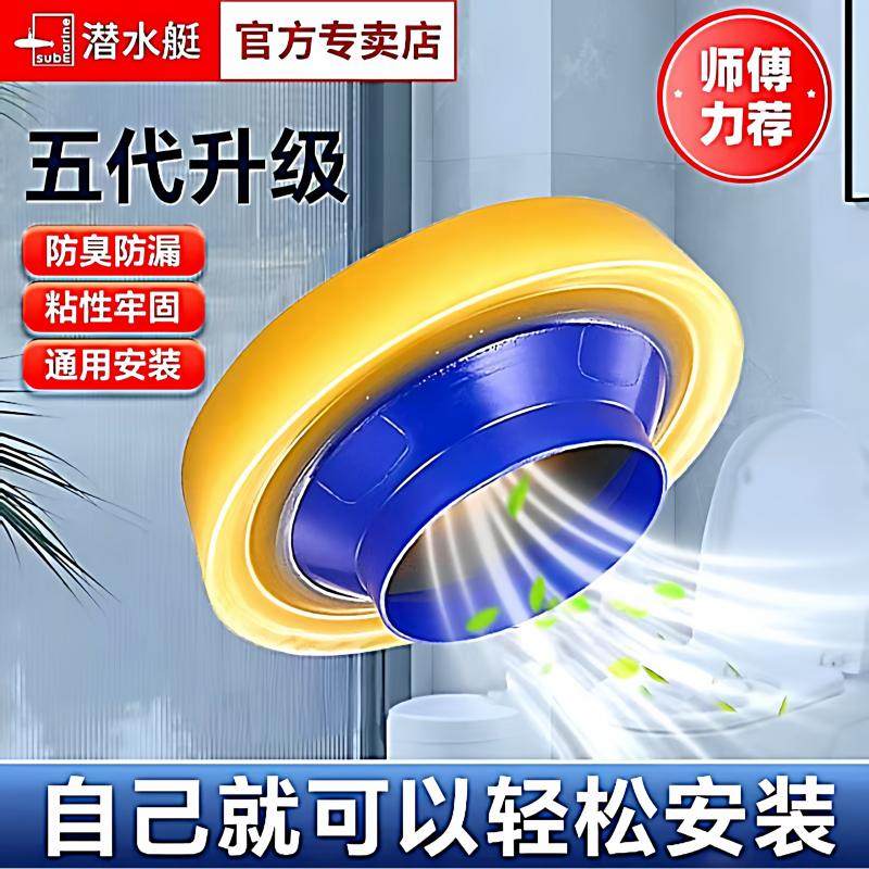 潜水艇马桶法兰密封圈高胶防臭图片