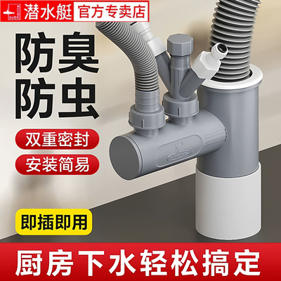 潜水艇下水管三头通排水下水三通