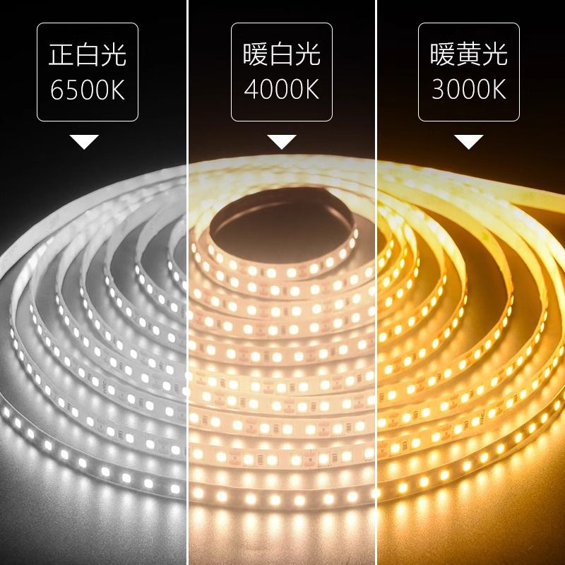 led灯带24v低压自粘背胶一灯一剪明装家用室内高亮贴片灯条