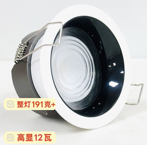 高亮筒灯伊戈尔驱动12W深防眩防雾射灯COB厨房卫生间嵌入式led