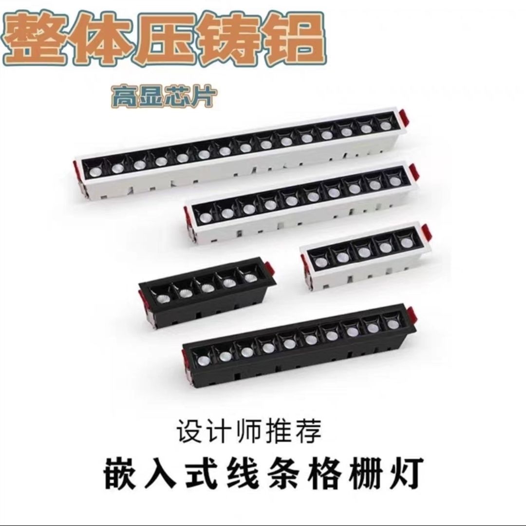格栅灯嵌入式led线长条灯防眩射灯线条家用客厅走廊无主灯