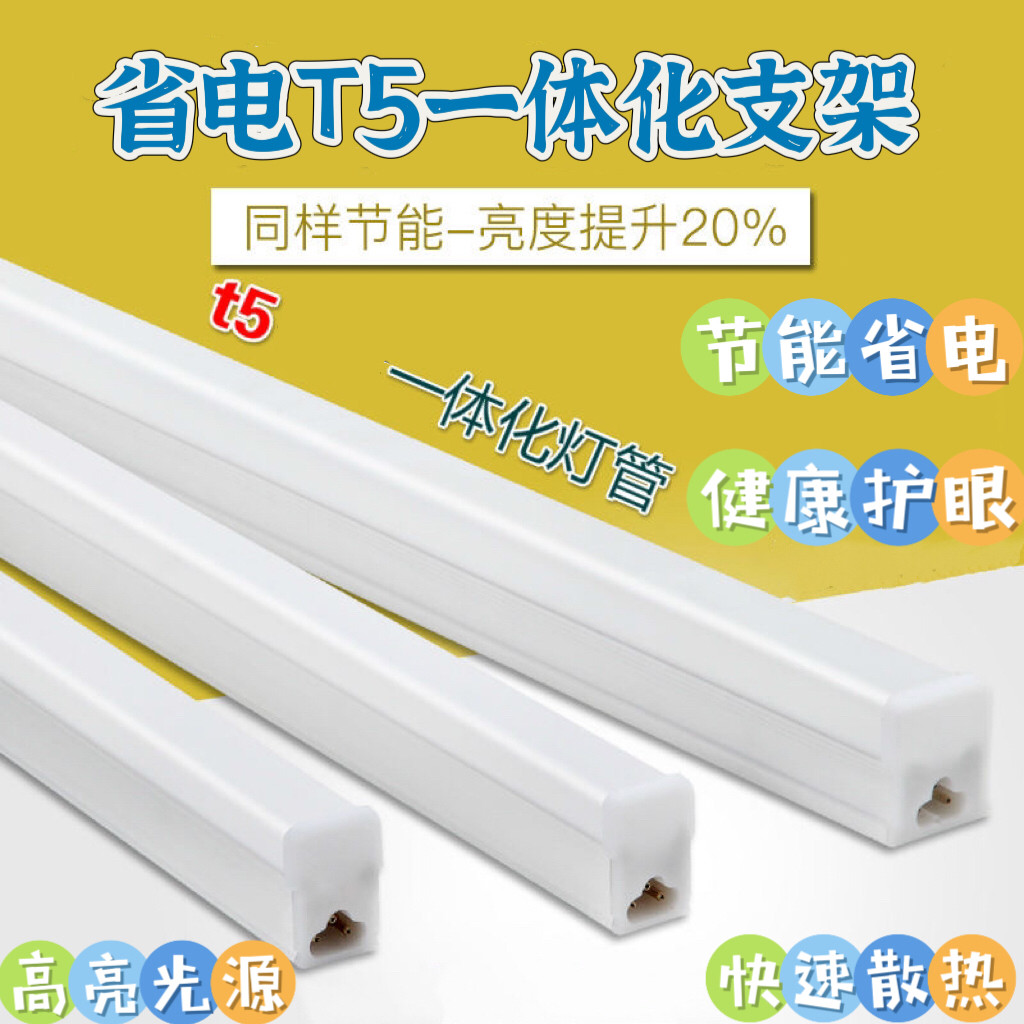 卡伊龙led灯管t5灯条一体化支架全套商用家用日光灯超亮光管灯带,家装灯饰光源,LED灯管,淘宝优惠券,粉丝福利购,淘宝优惠卷