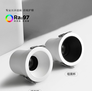 全光谱伊戈尔无副光斑防眩射灯嵌入式小山丘光家用客厅洗墙护眼LE