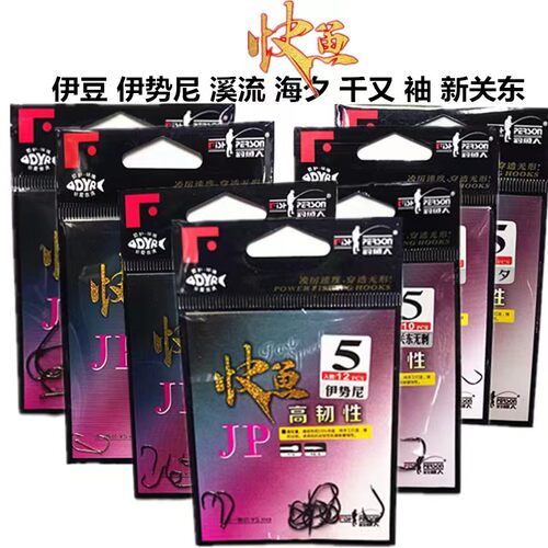 钓鱼人鲫鱼钩鲤鱼钩巨物多种钩型