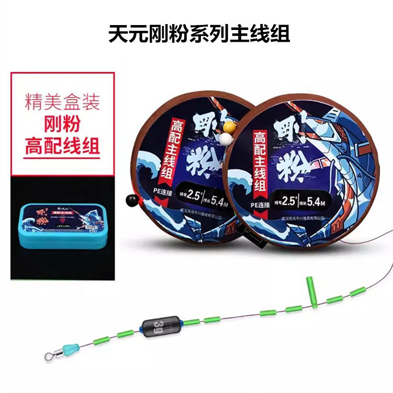 武汉天元邓刚同款刚粉高配成品主线组PE连接加固线组钓鱼线大物线