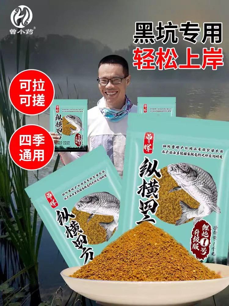 曾大盆黑坑鲤鱼散炮鲫鱼饵泡泡球