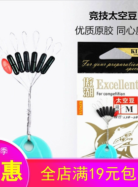 大号防缠绕竞技橡胶太空豆垂钓用品渔具橄榄挡豆圆柱形定位豆黑色