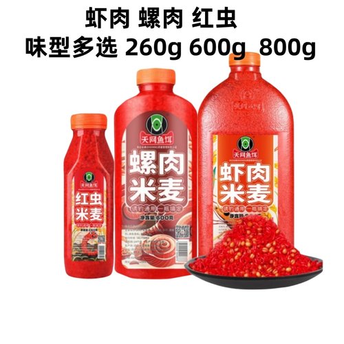 诱钓结合打底窝料天网鱼饵