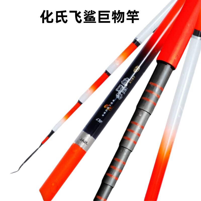 化氏飞鲨巨物竿超硬碳素19调鲤鱼竿大物手竿正品鲟鱼钓鱼竿青鱼竿