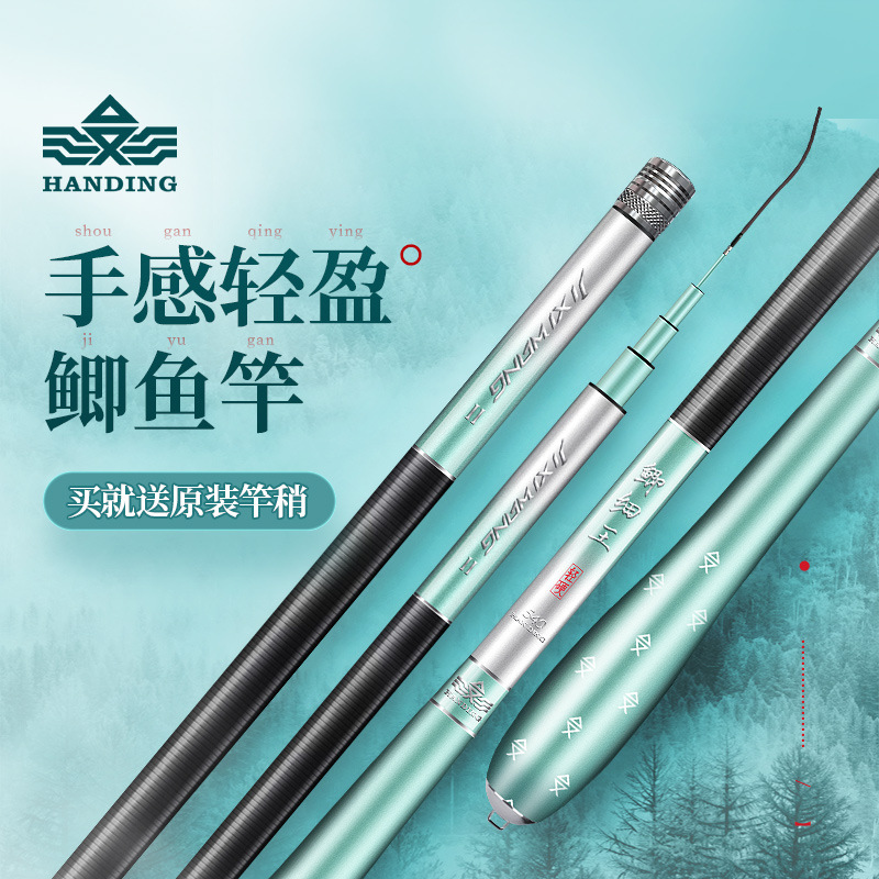 汉鼎台钓竿鲫鱼竿鲫细王